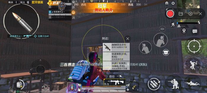 和平精英炸弹人多功能辅助（和平精英勇猛多功能辅助下载）